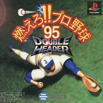 Moero!! Pro Yakyuu 95 - Double Header (JP) box cover front